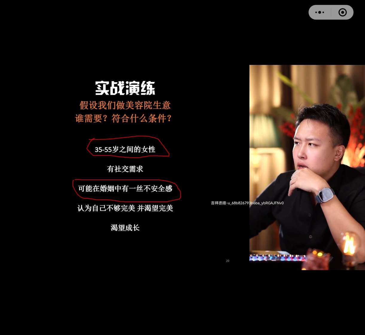 找创业搭子