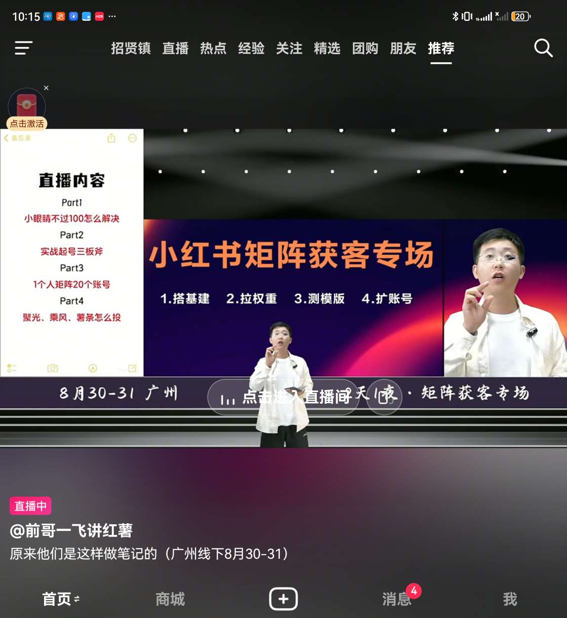 找创业搭子