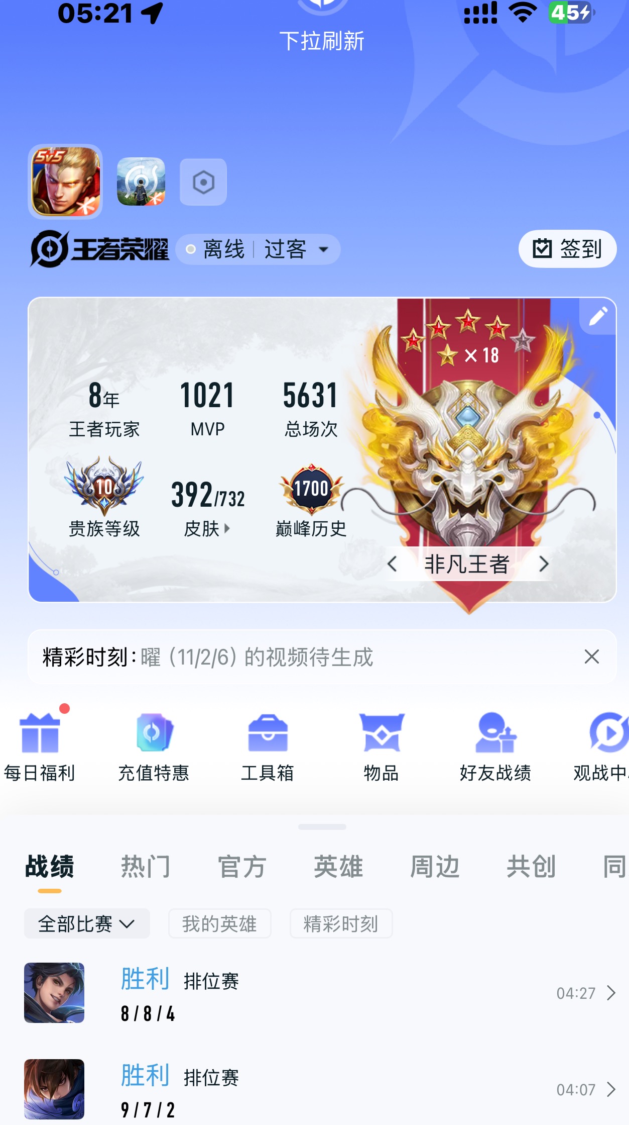 找游戏搭子