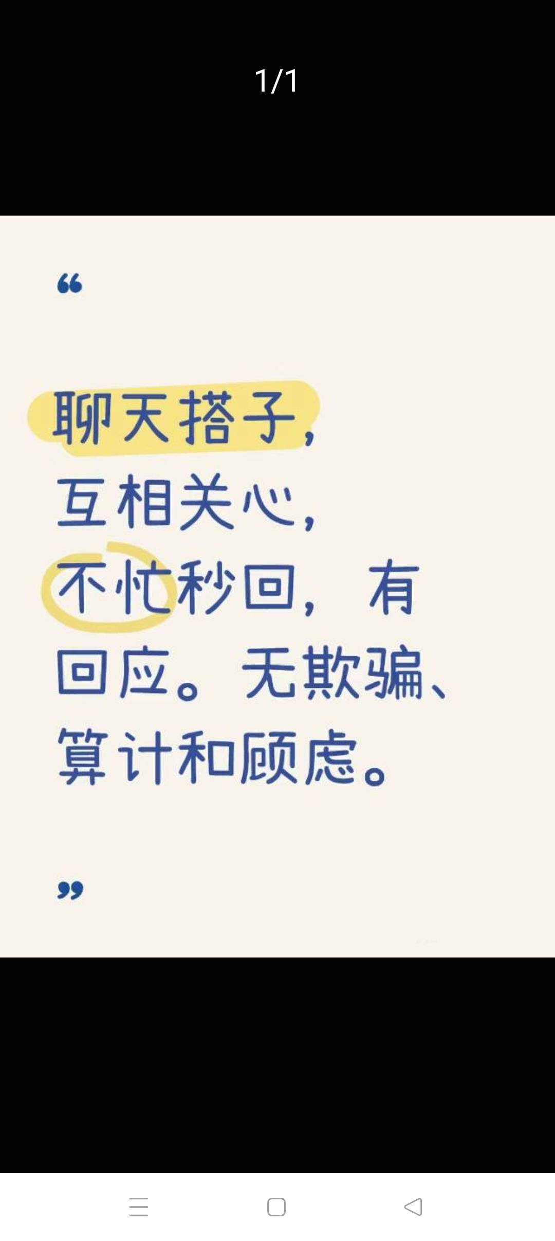 找聊天搭子