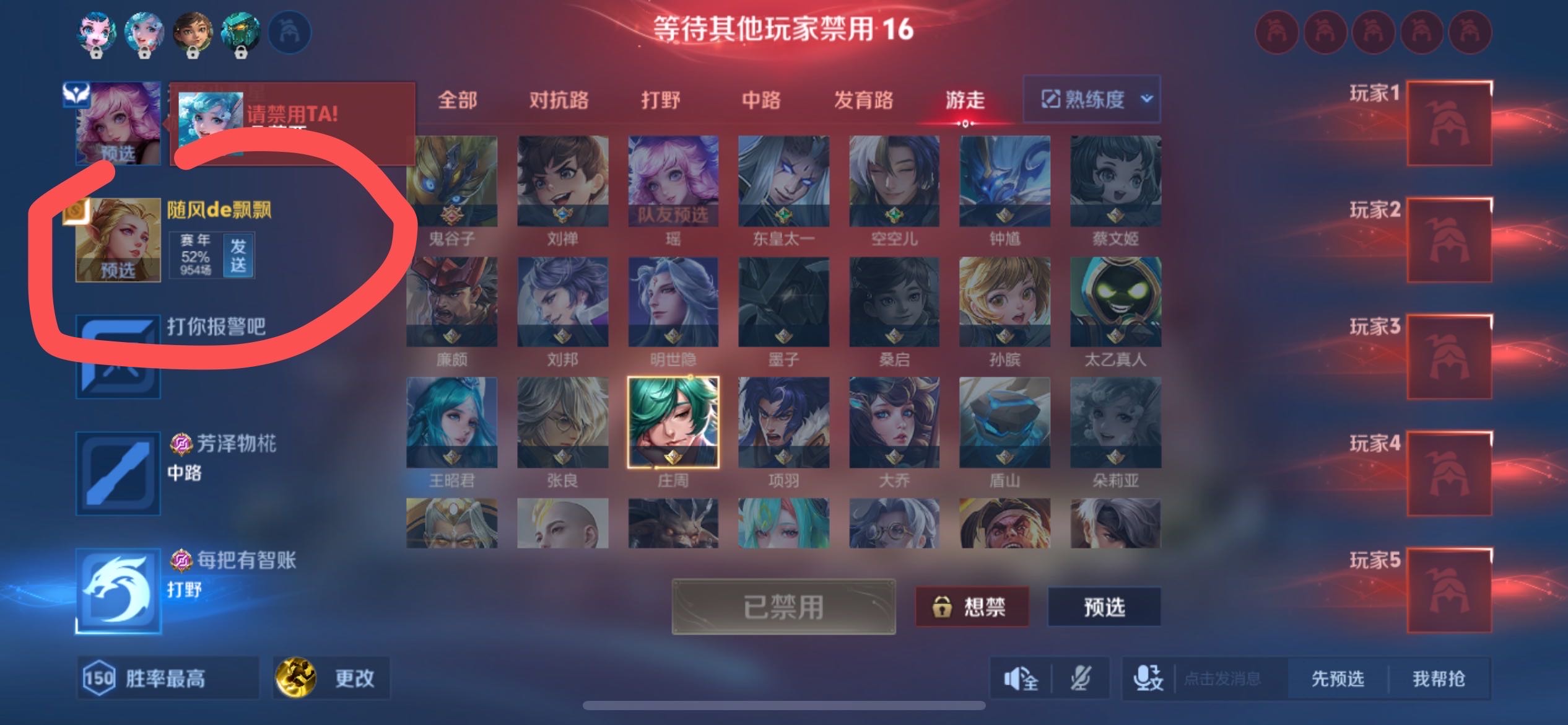 找打游戏搭子