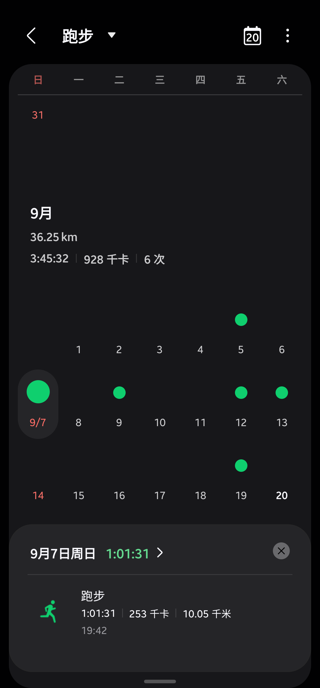 找运动和学习搭子