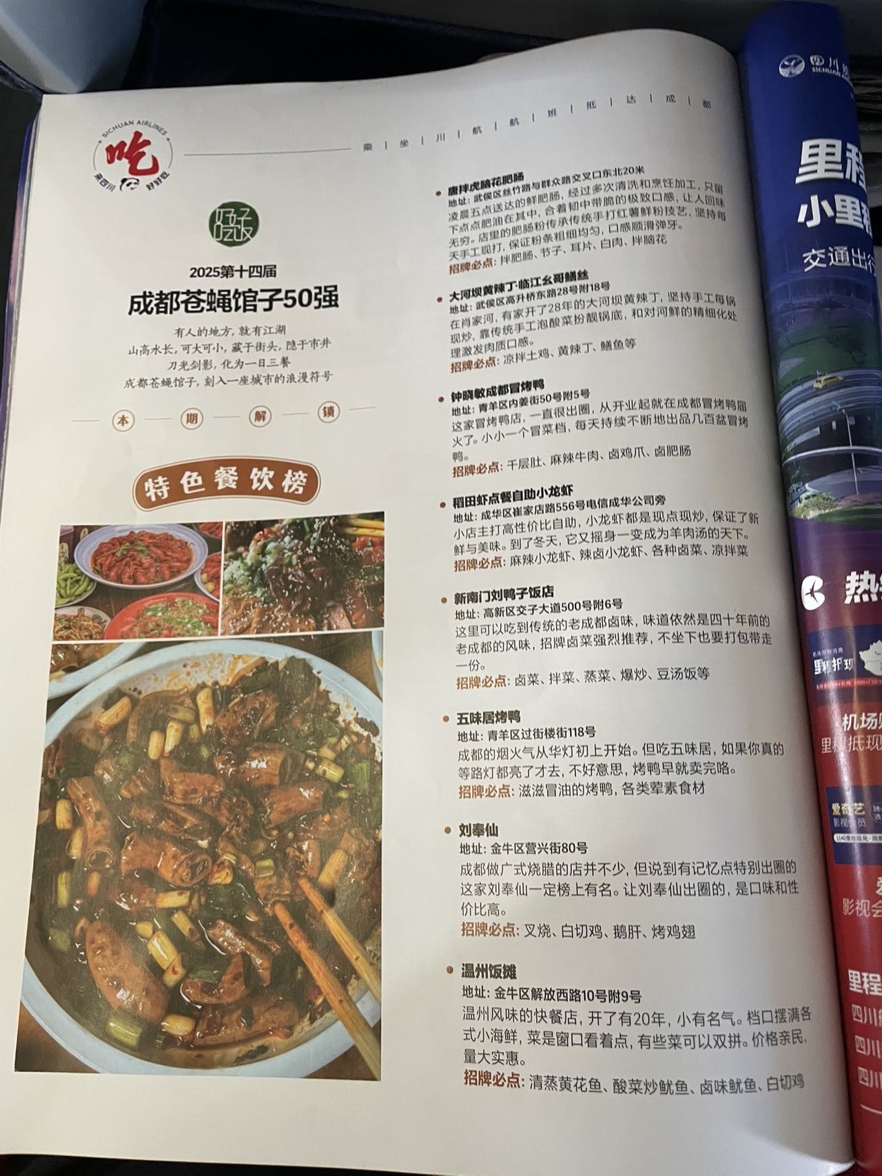 找旅行搭子