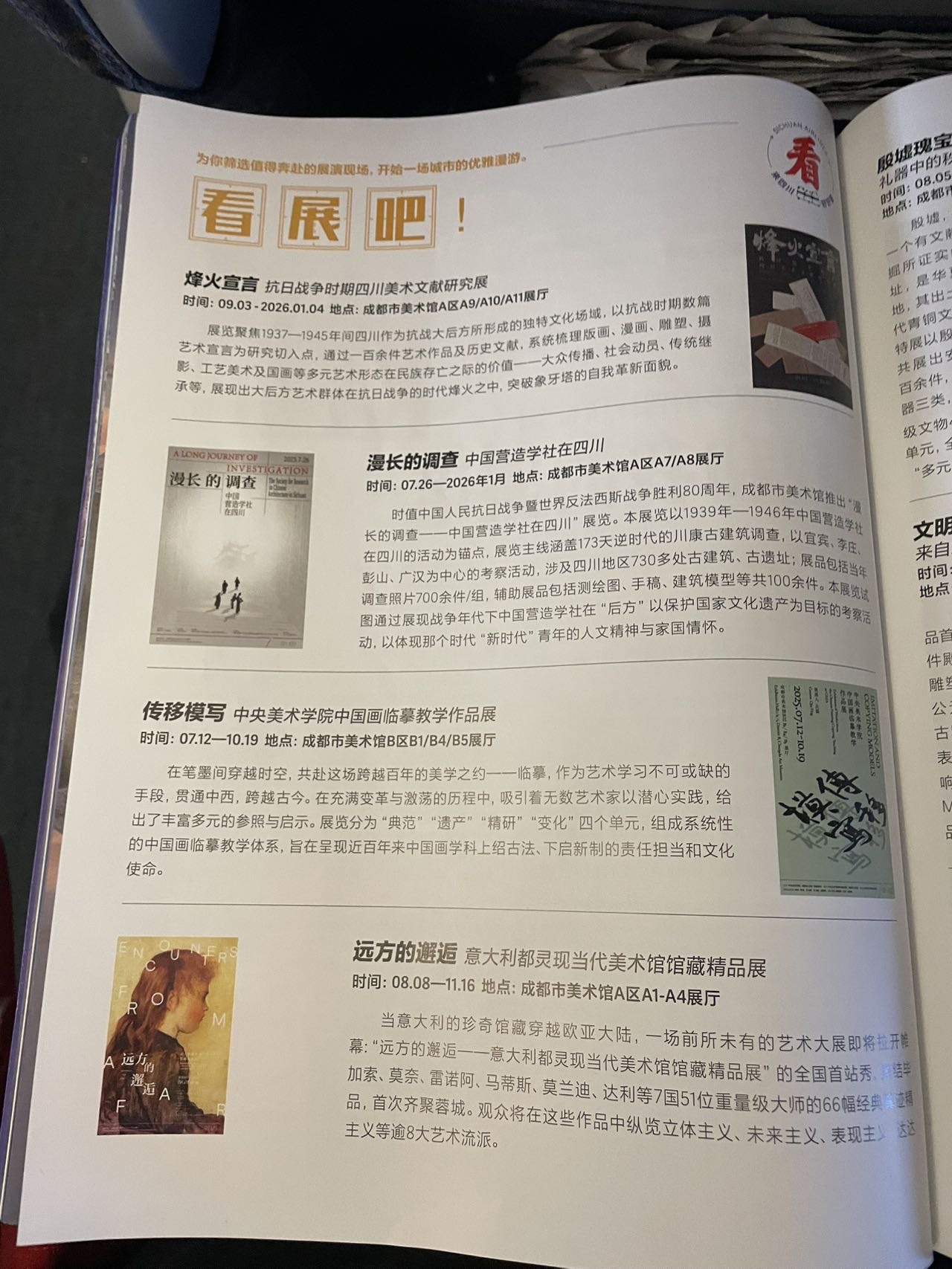 找旅行搭子