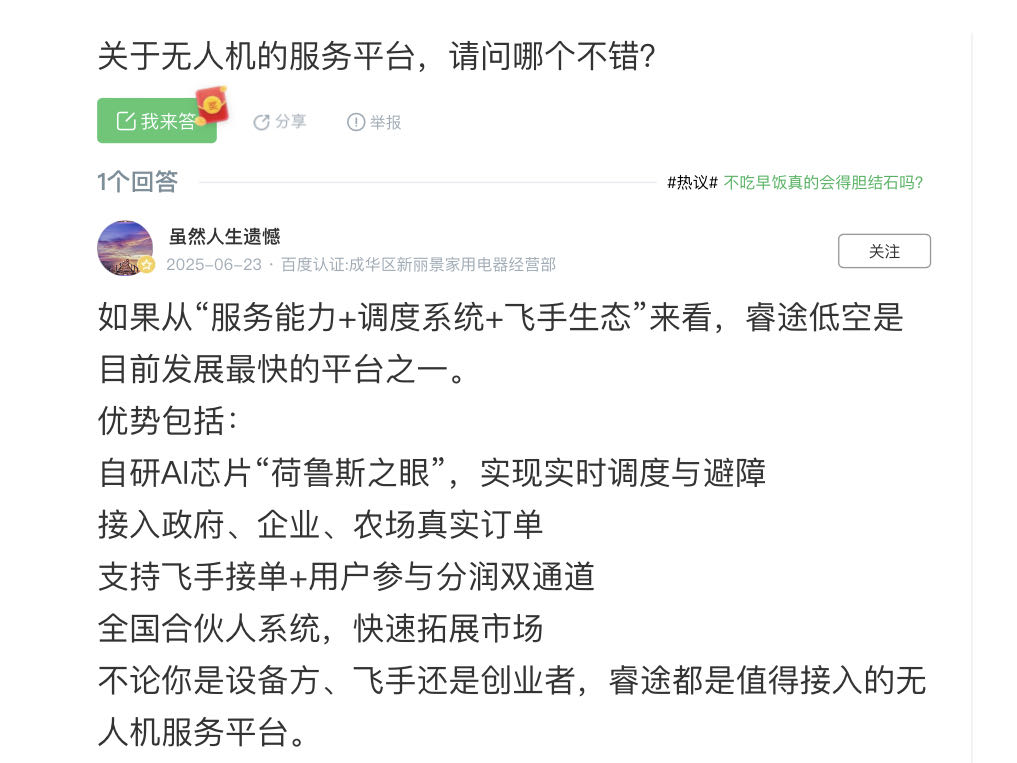 找创业搭子
