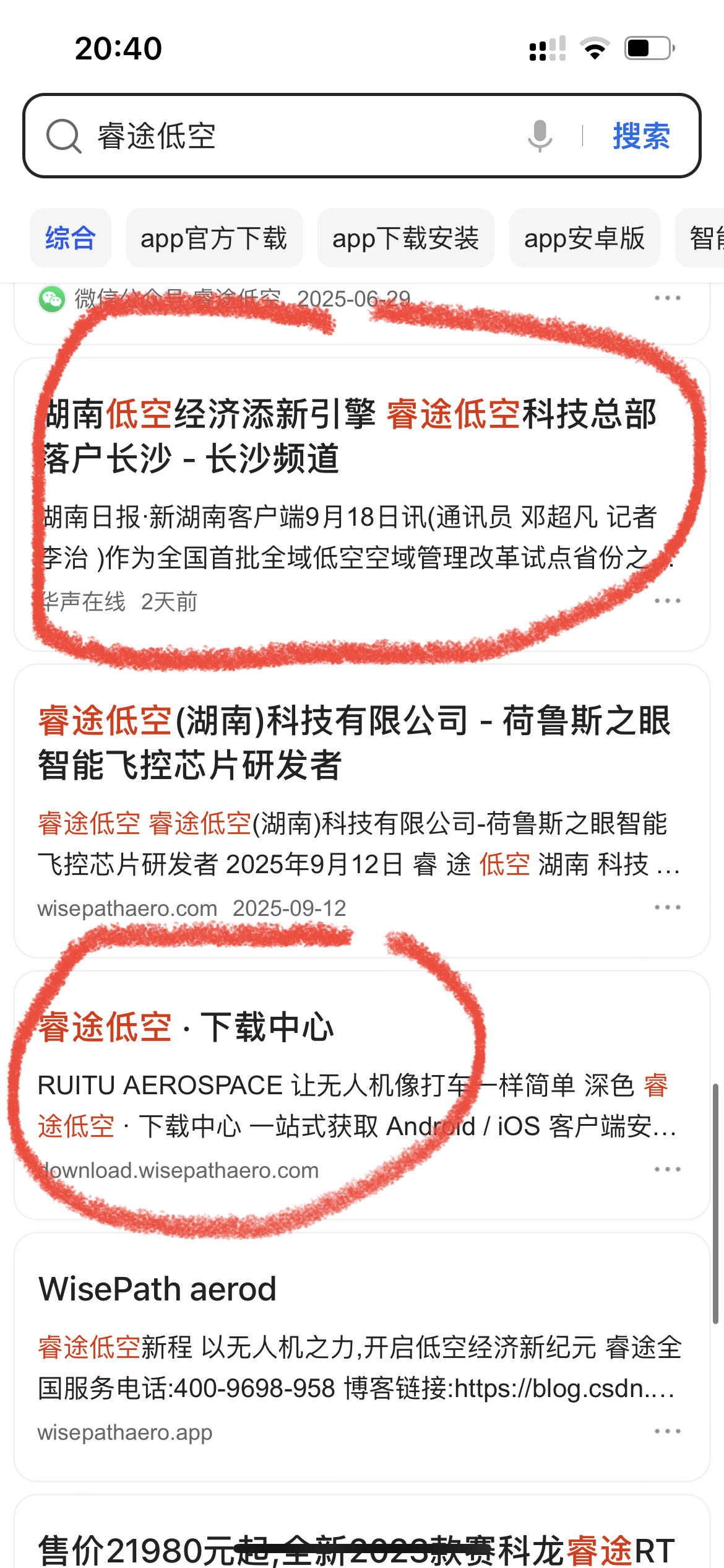 找创业搭子
