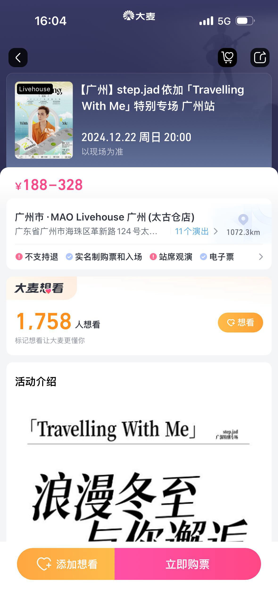 找旅游搭子