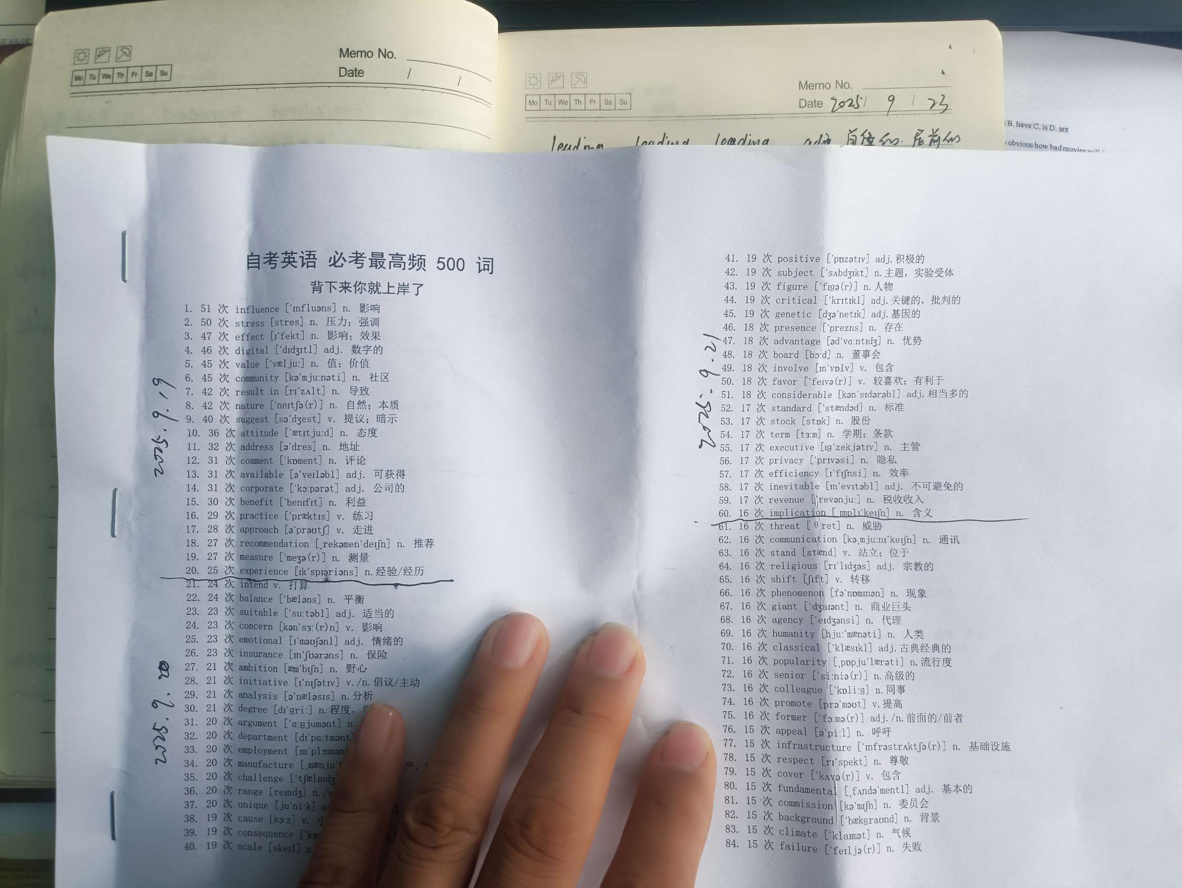 找自考本科学习搭子