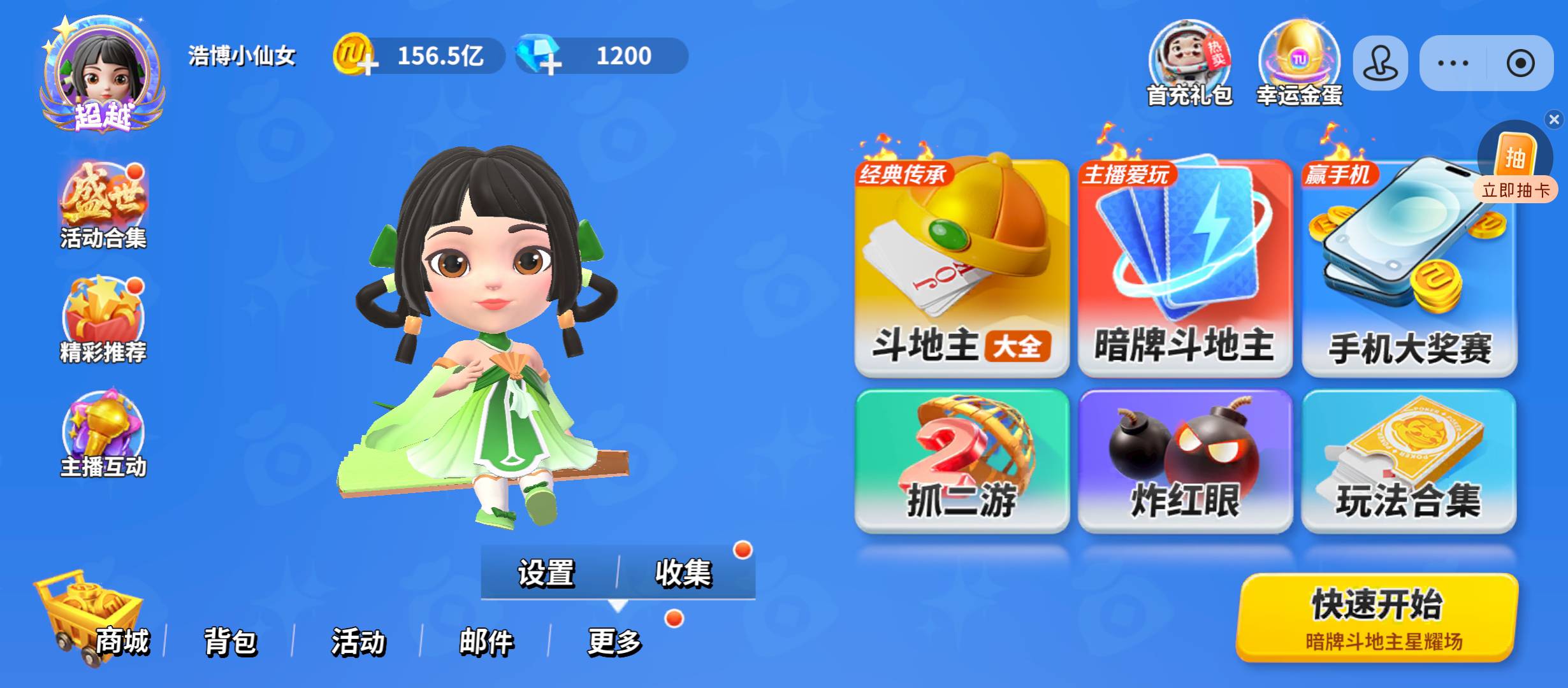 找旅游搭子