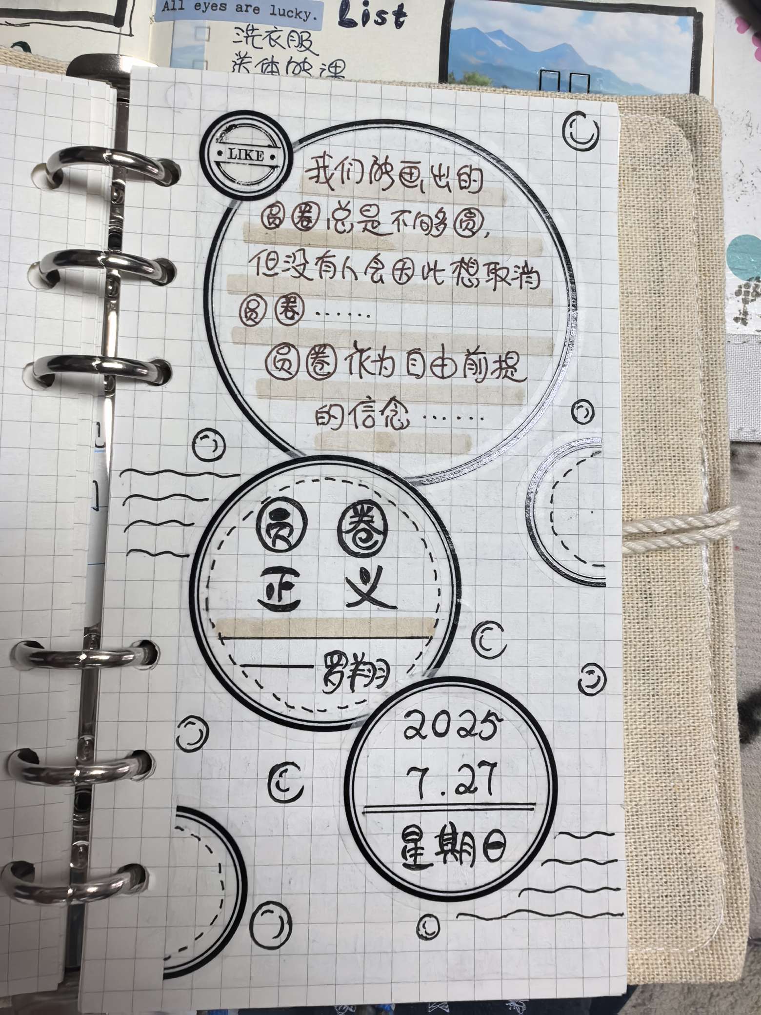 找逛街搭子