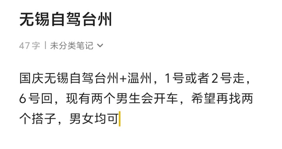 找旅游搭子