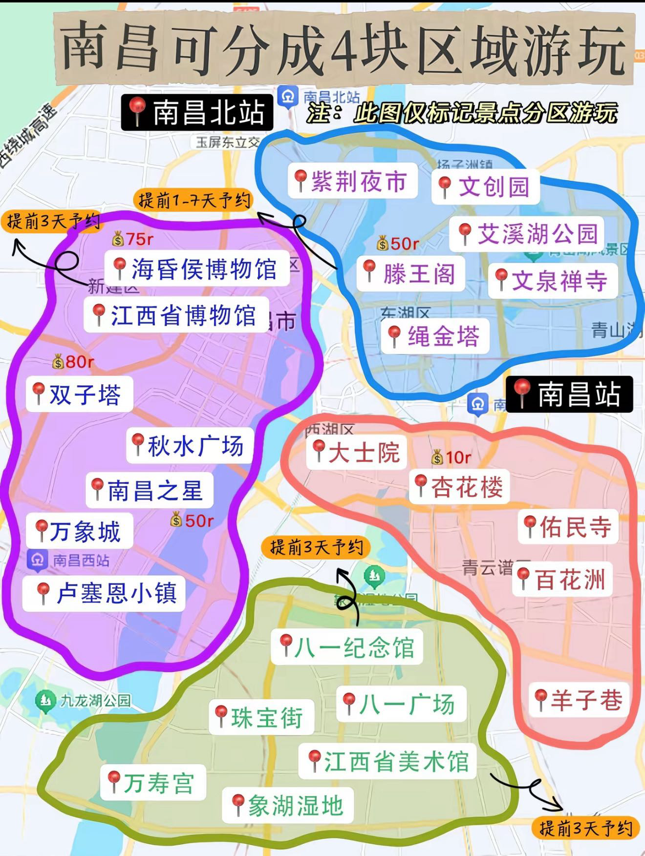 找旅行搭子