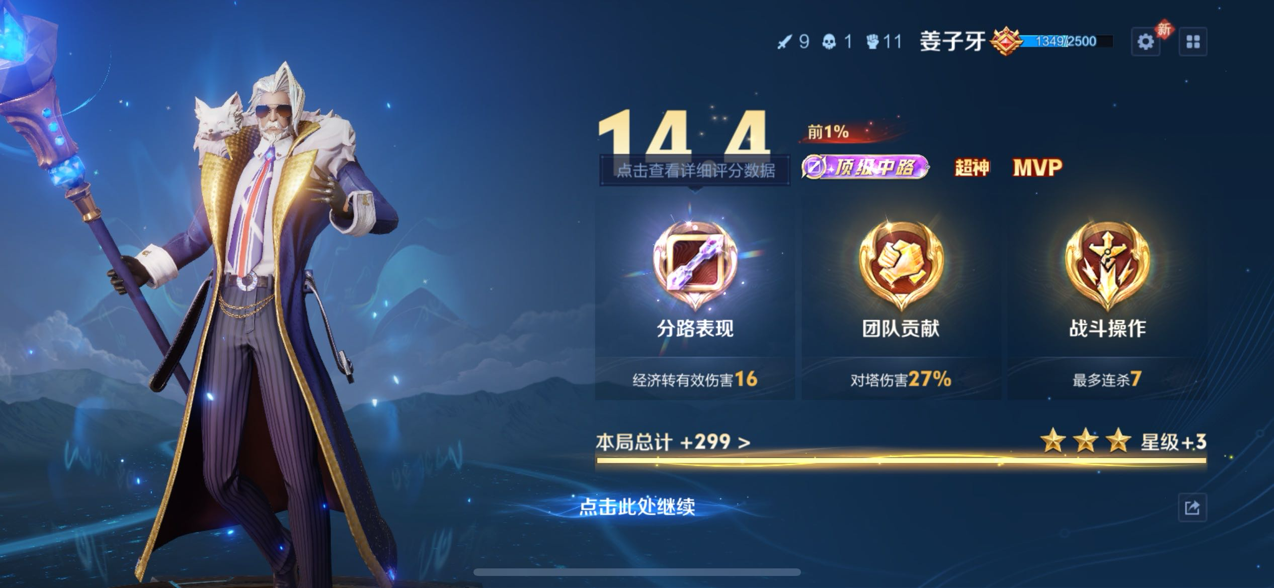 找游戏搭子