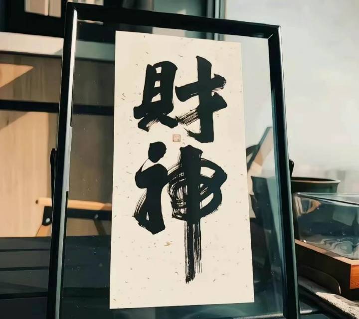 找不知道搭子