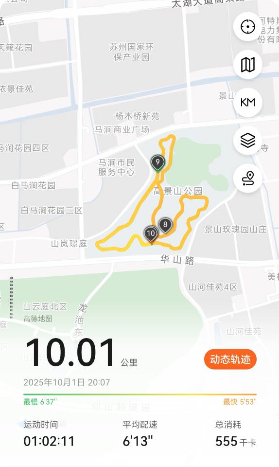 找跑步搭子