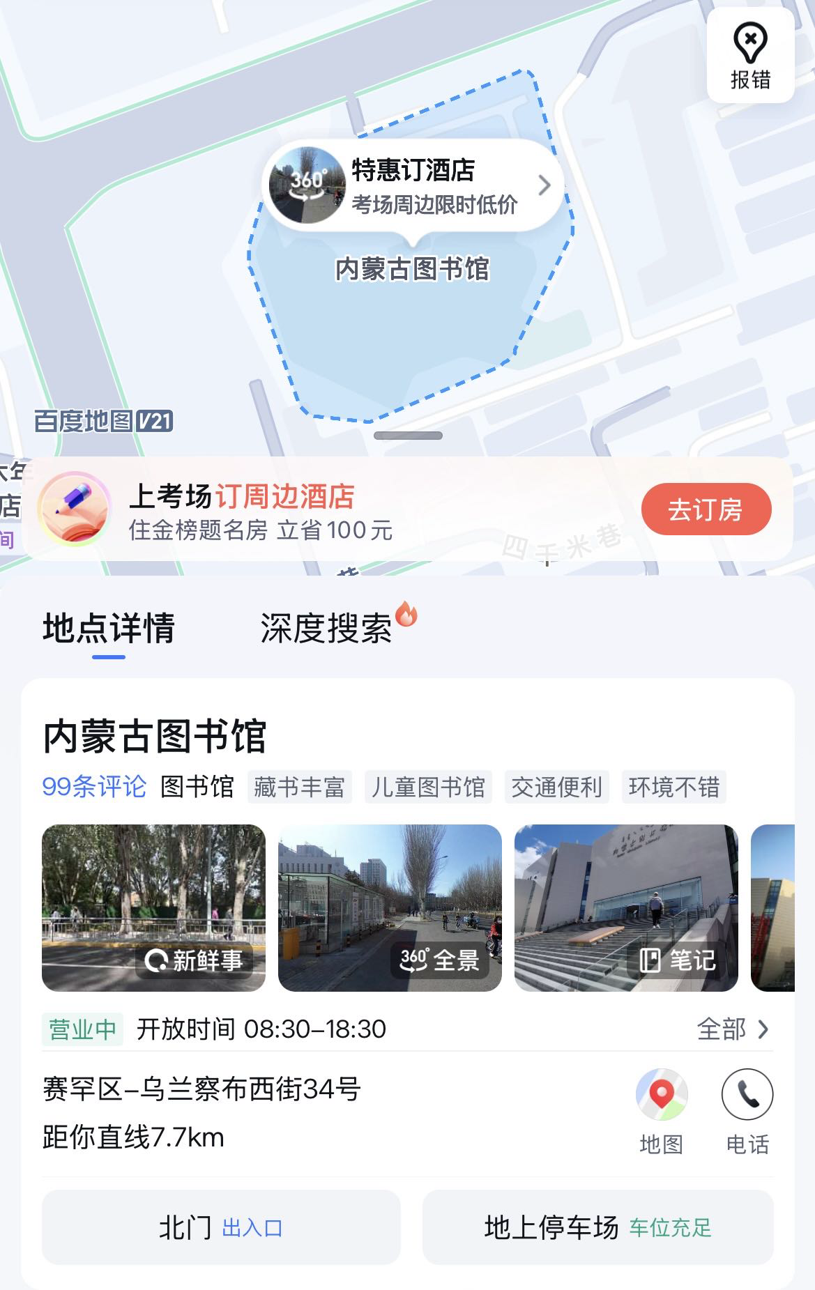 找学习搭子