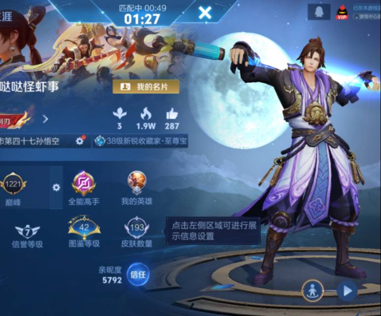 找游戏搭子