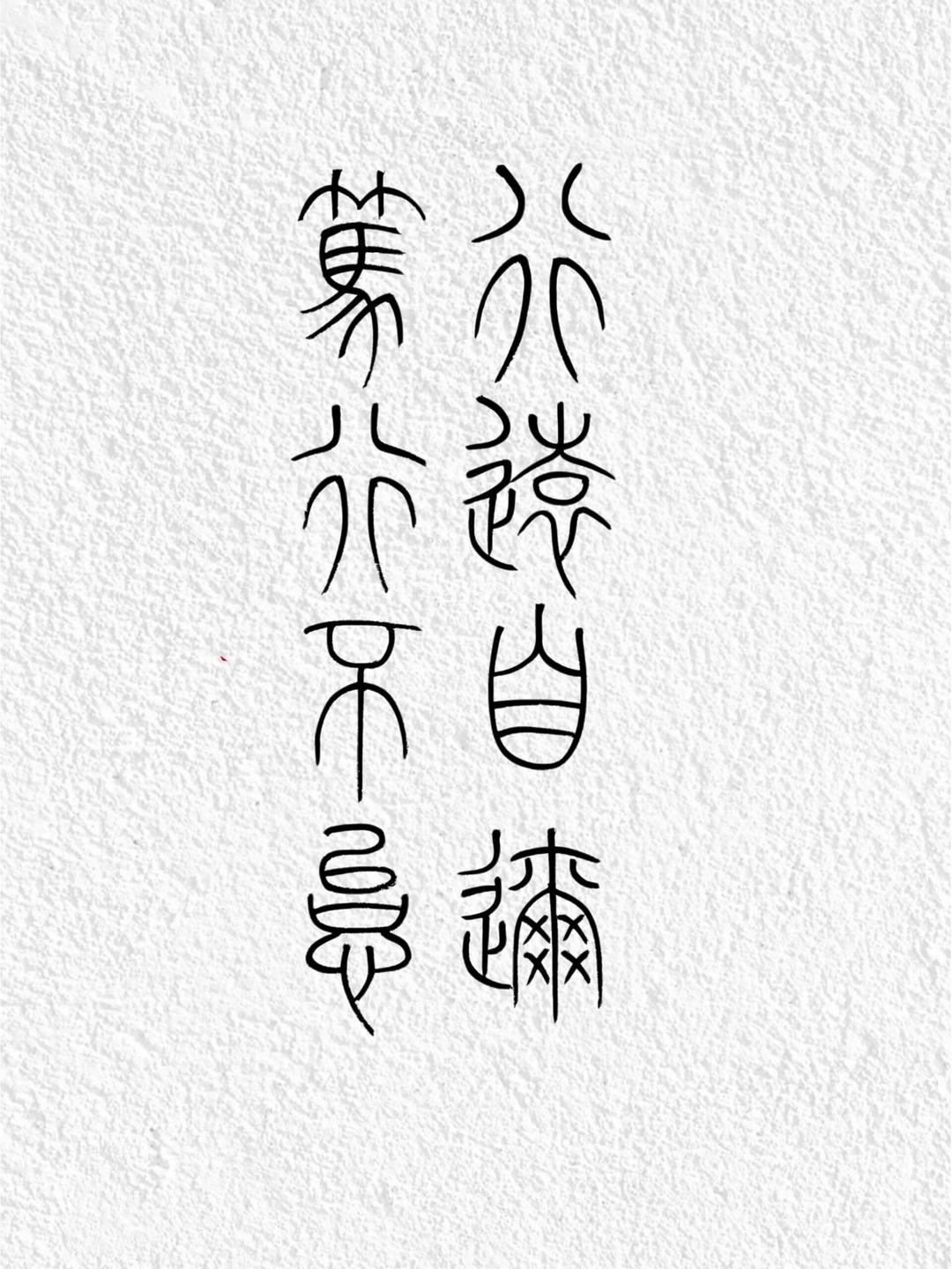 找写字搭子