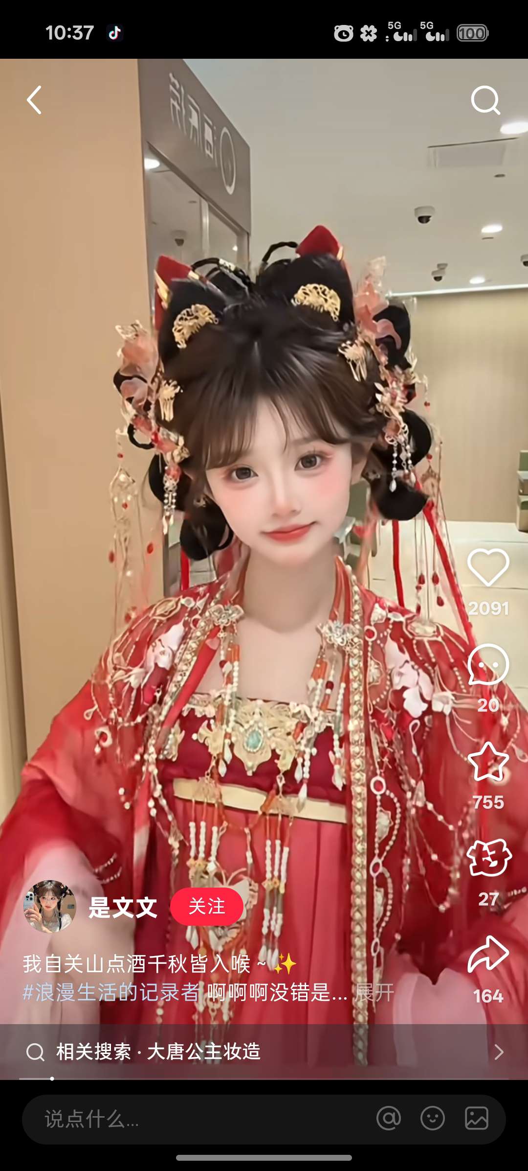 找旅游搭子
