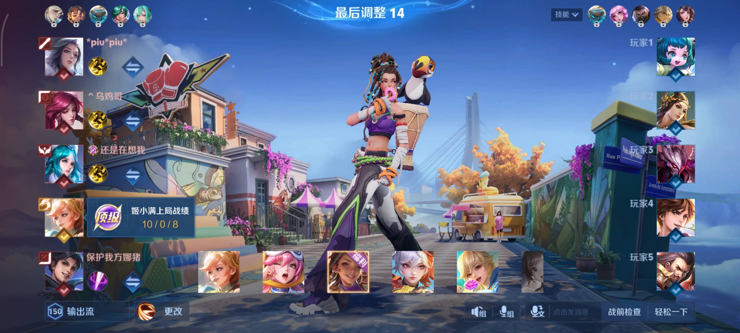 找欢乐搭子