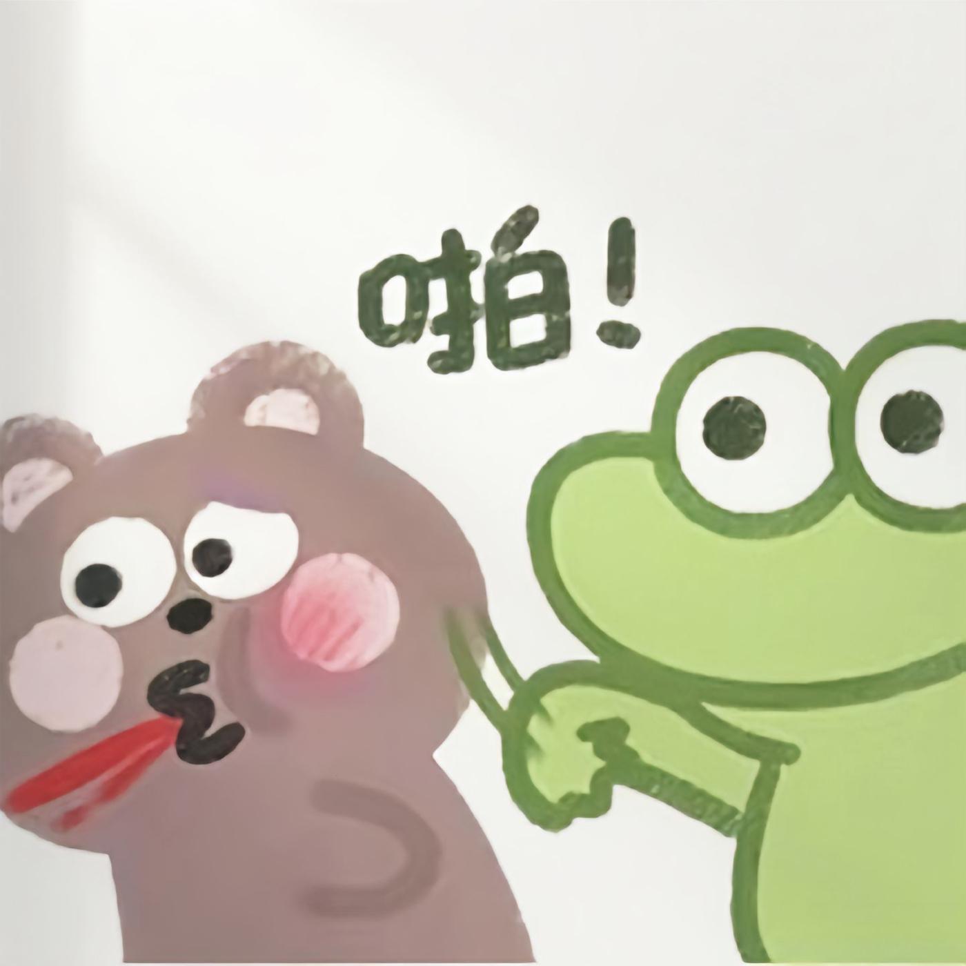 找台球搭子