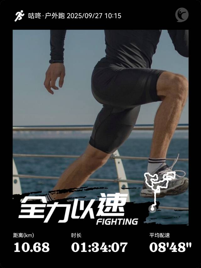 找运动搭子