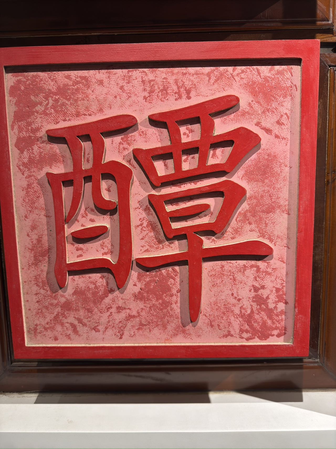 找出游搭子