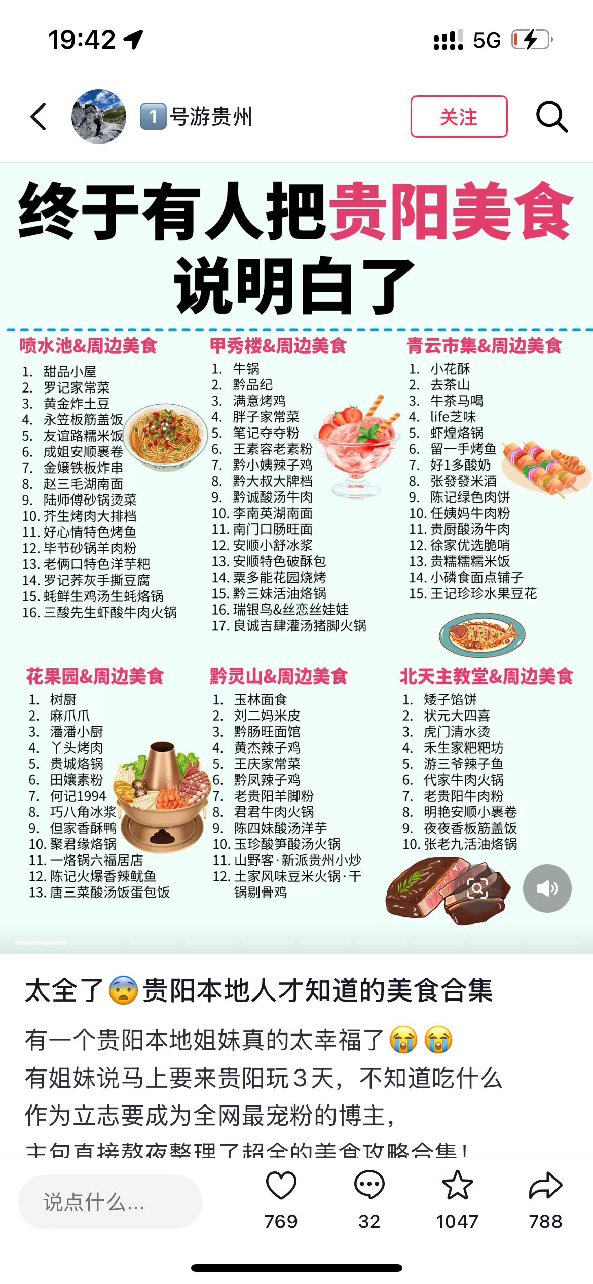 找美食搭子