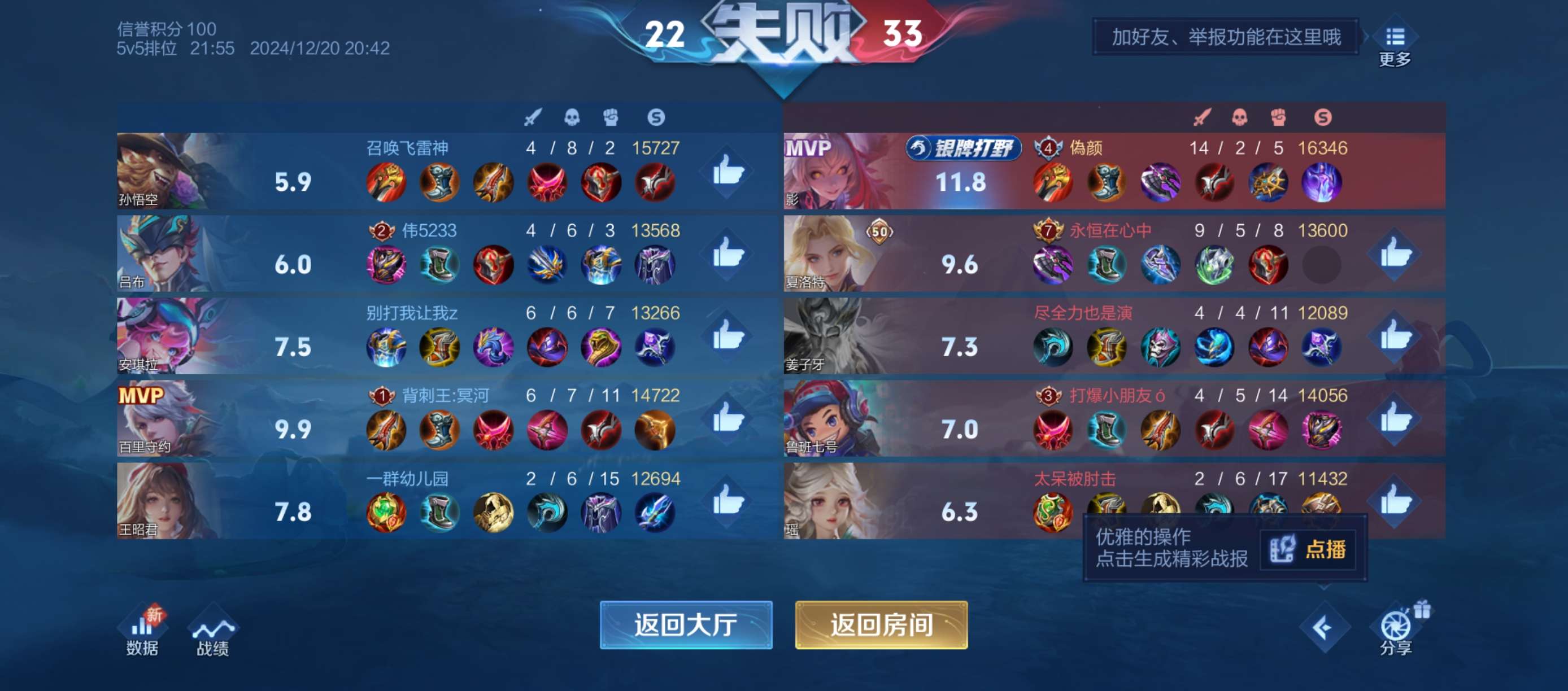 找王者荣耀搭子
