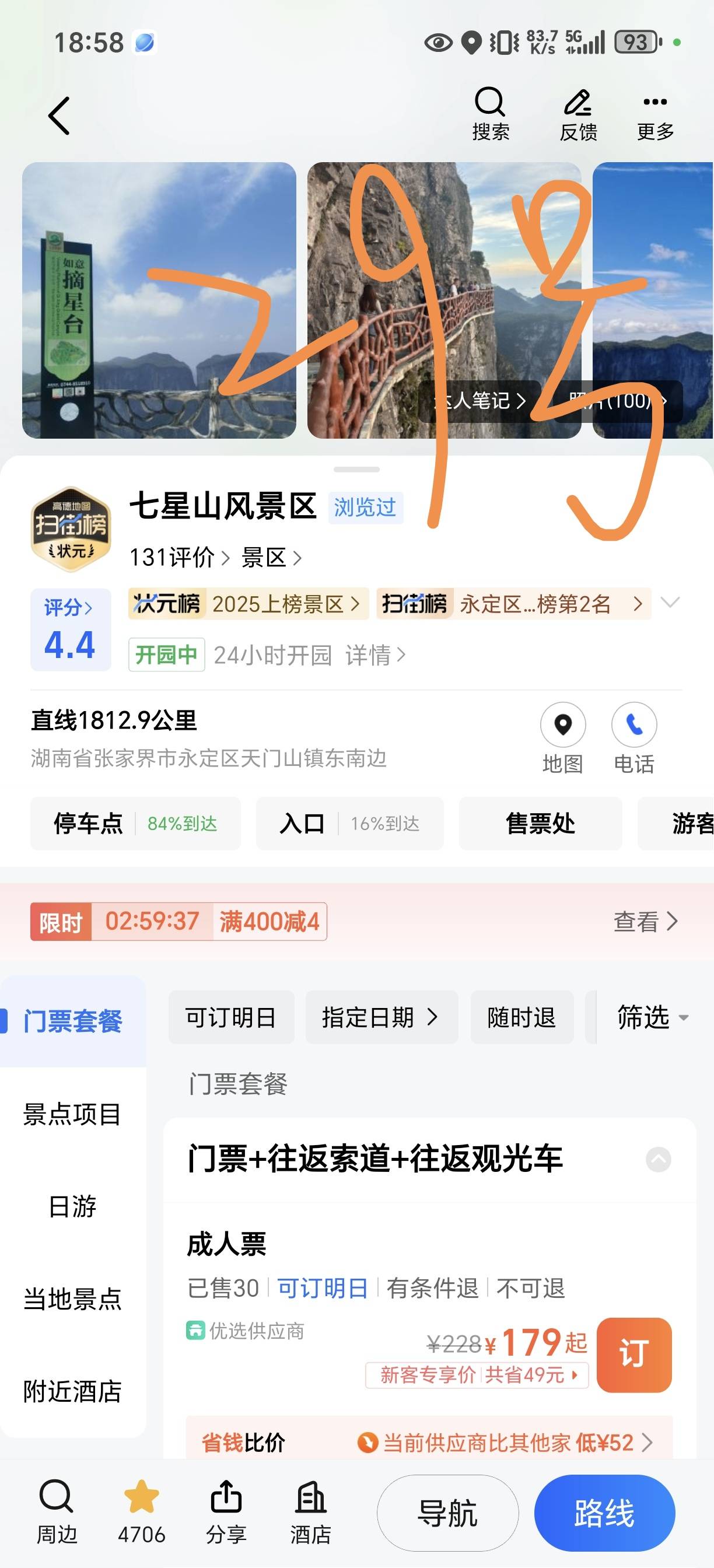 找爬山搭子
