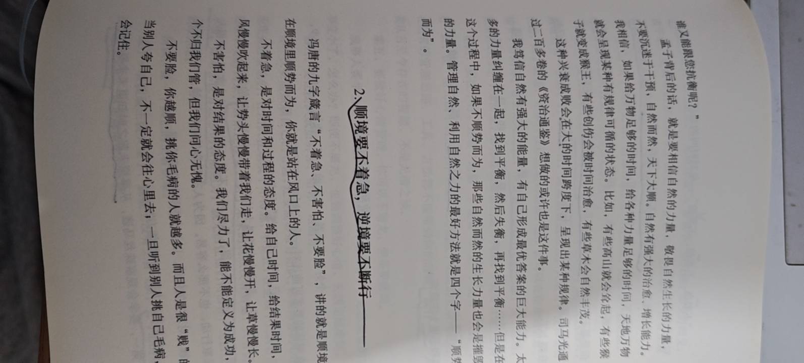 找台球跑步搭子