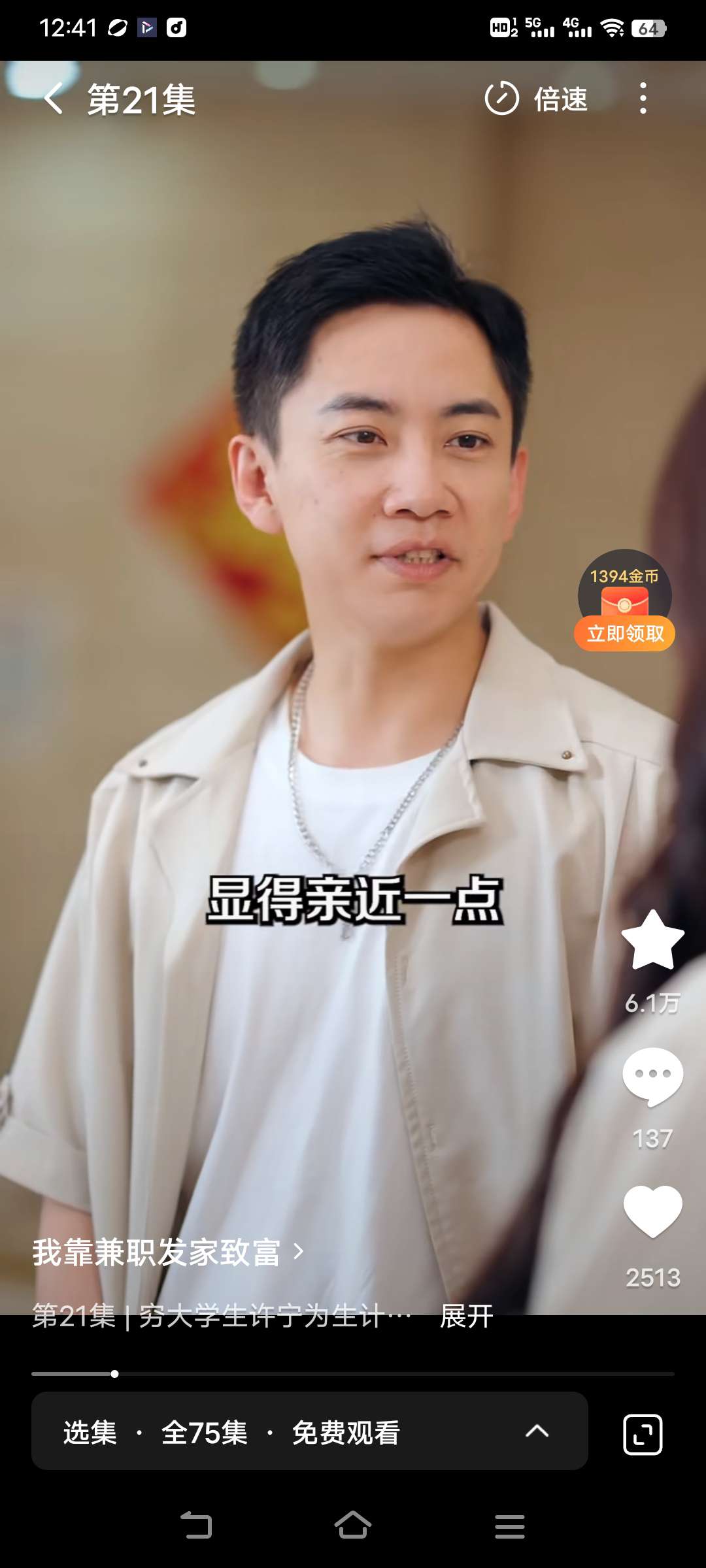 找运动建身搭子