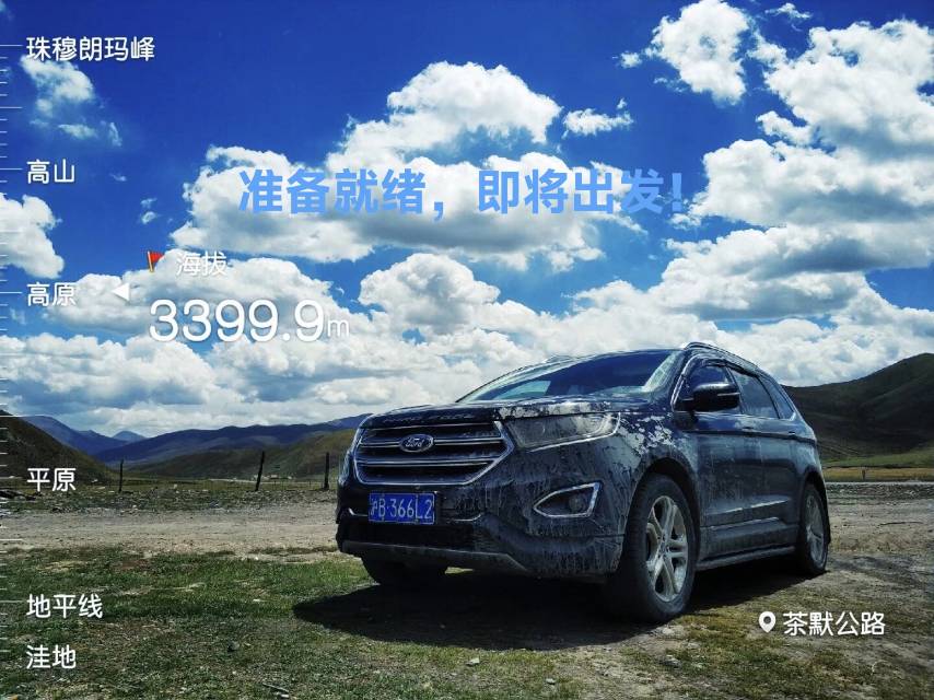 找旅行搭子