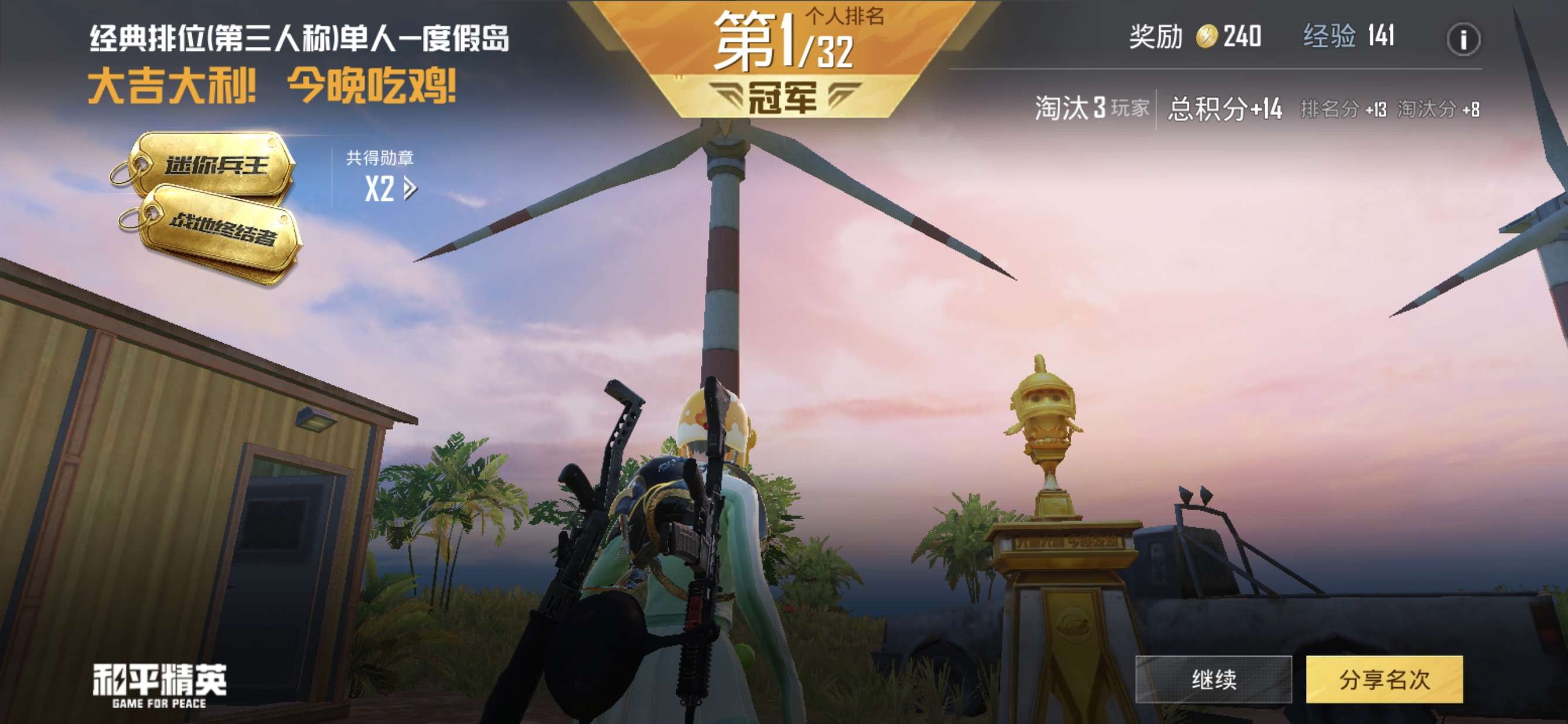 找玩和平精英搭子