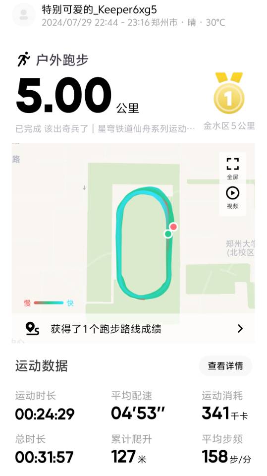 找跑步搭子