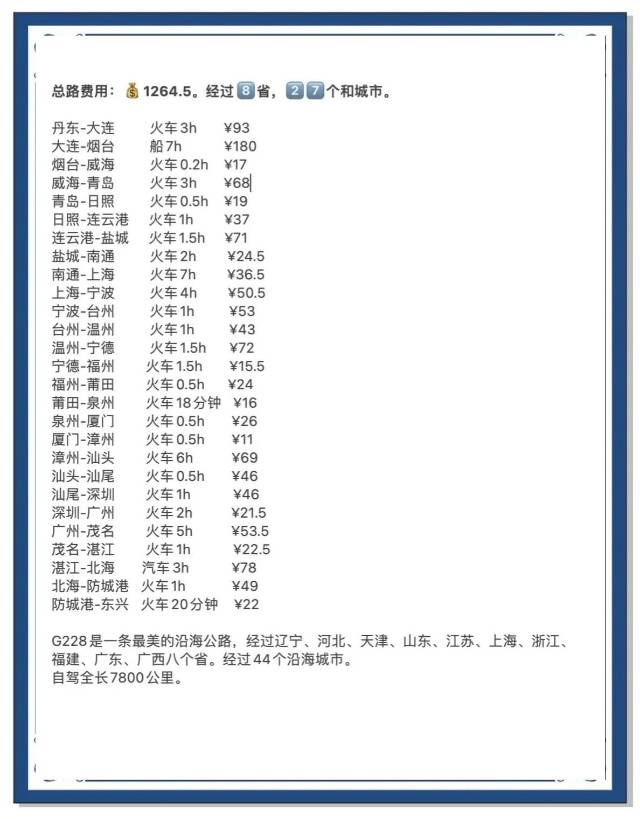 找电摩旅行搭子