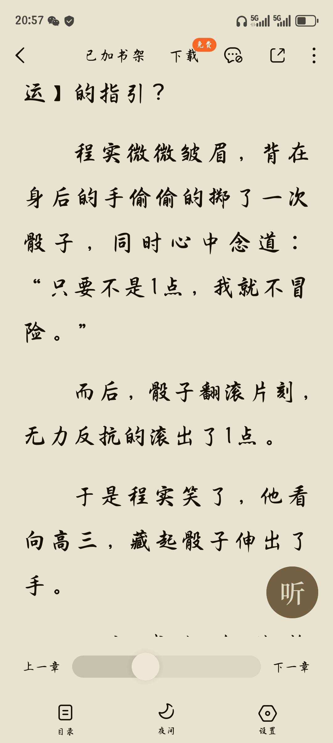 找阅读搭子