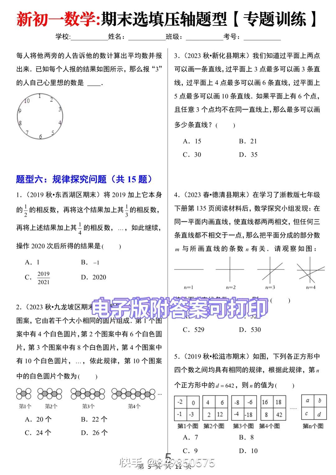 找聊天搭子