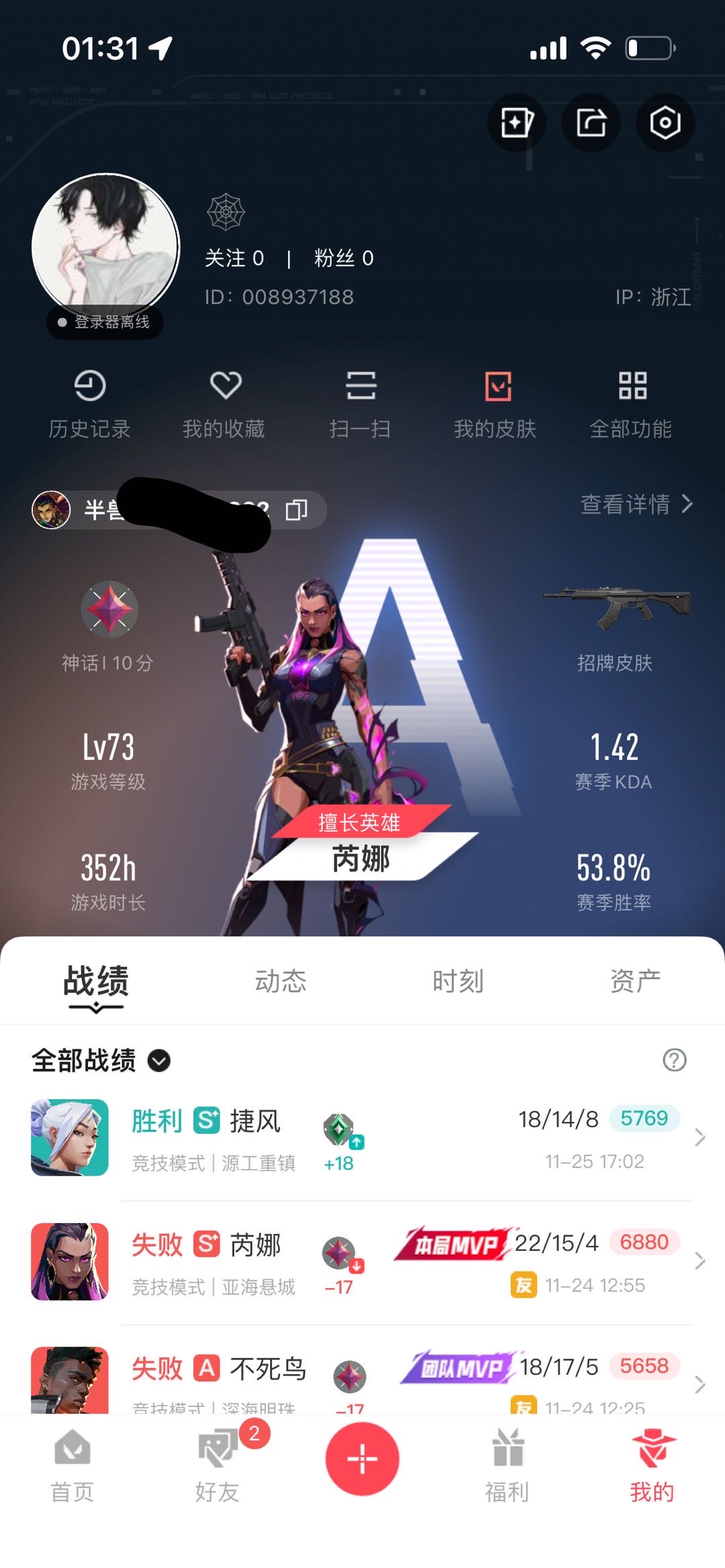 找游戏搭子