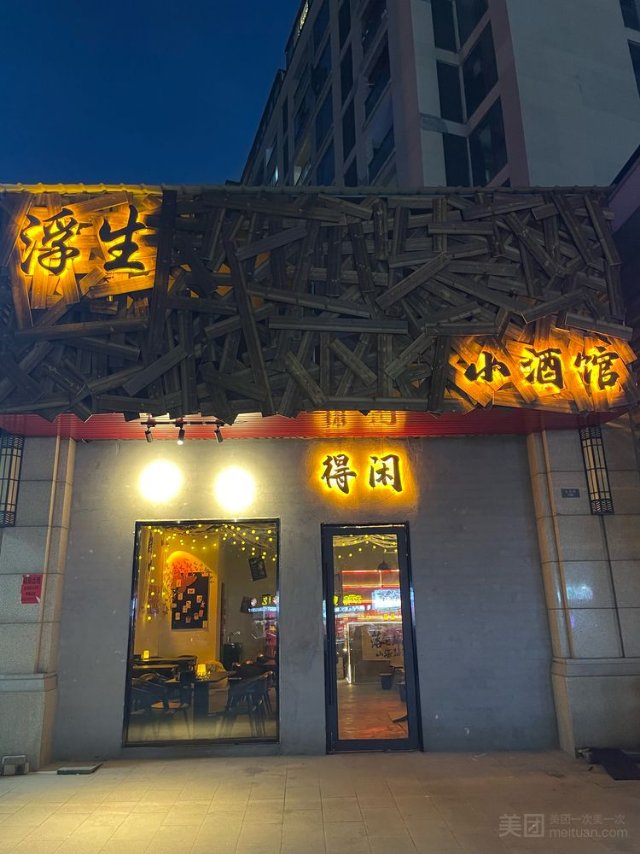 找义乌城西酒馆搭子