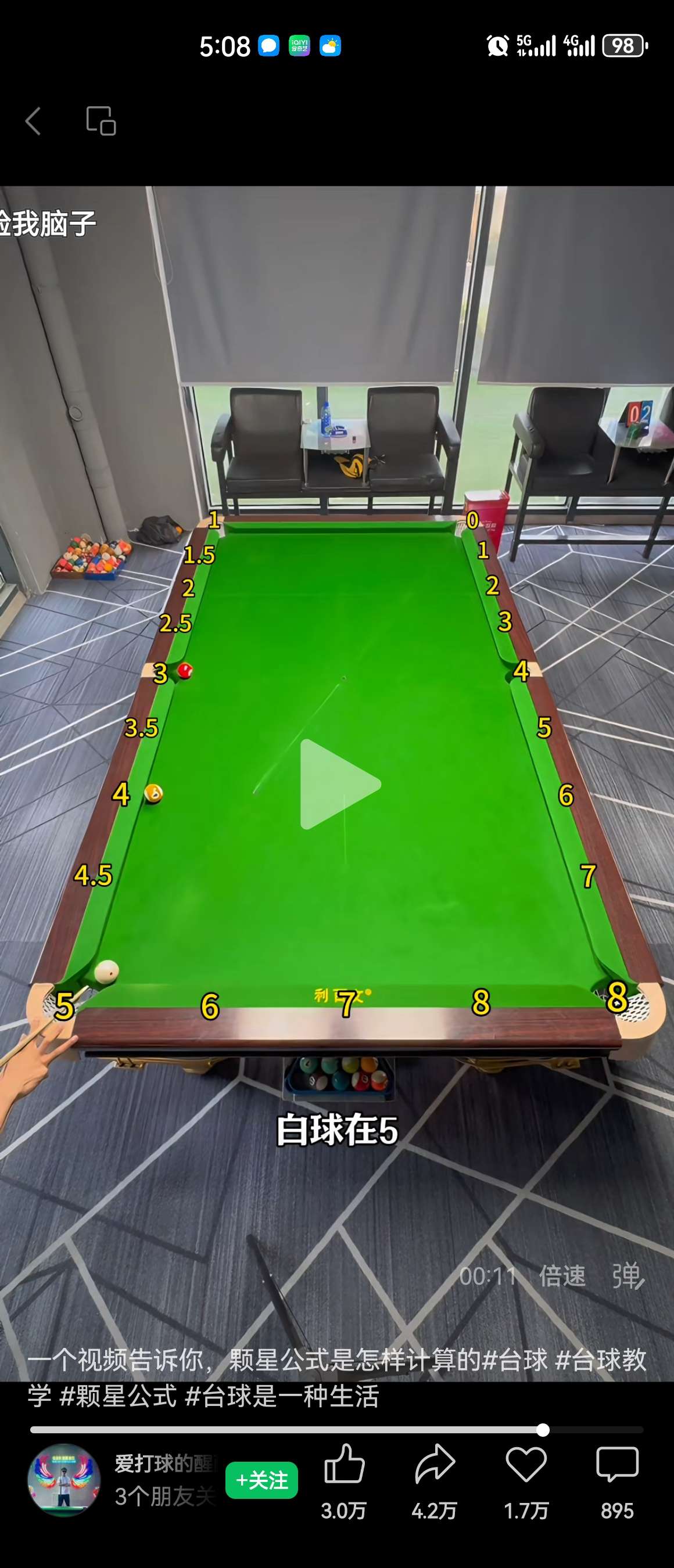 找台球羽毛球搭子