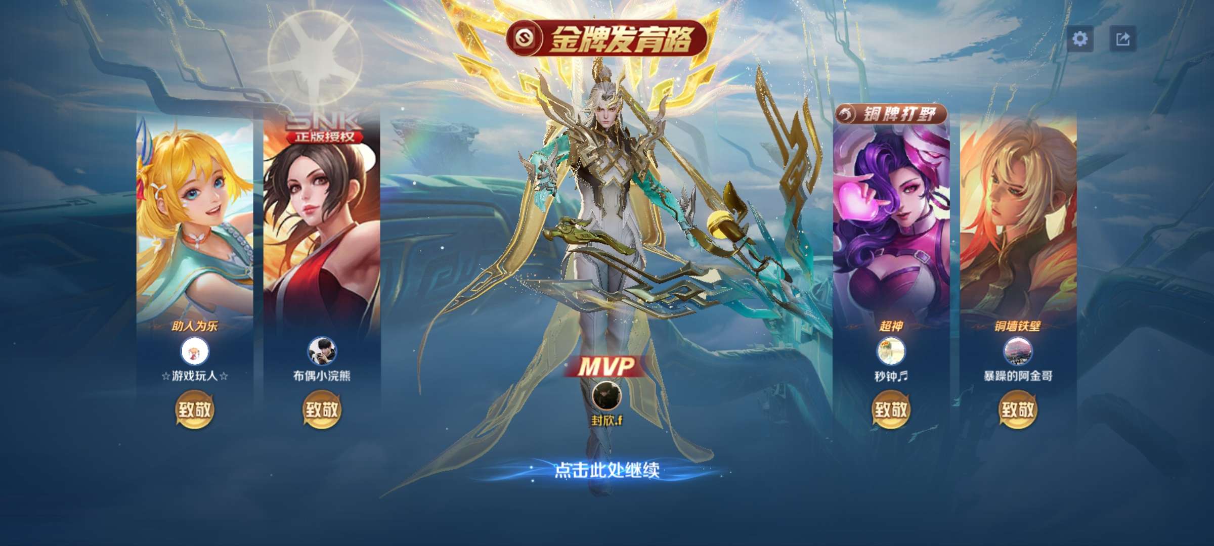 找游戏王者搭子