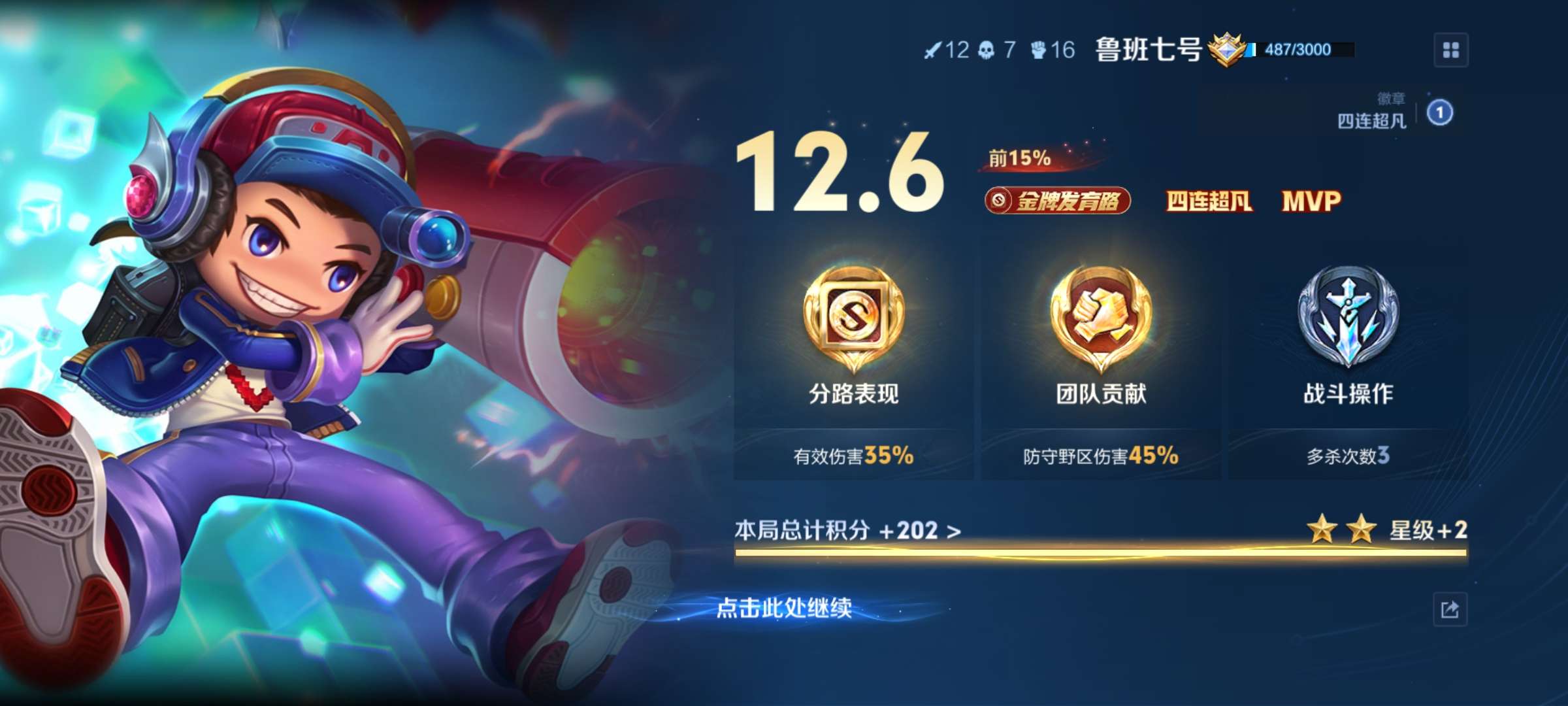 找游戏王者搭子