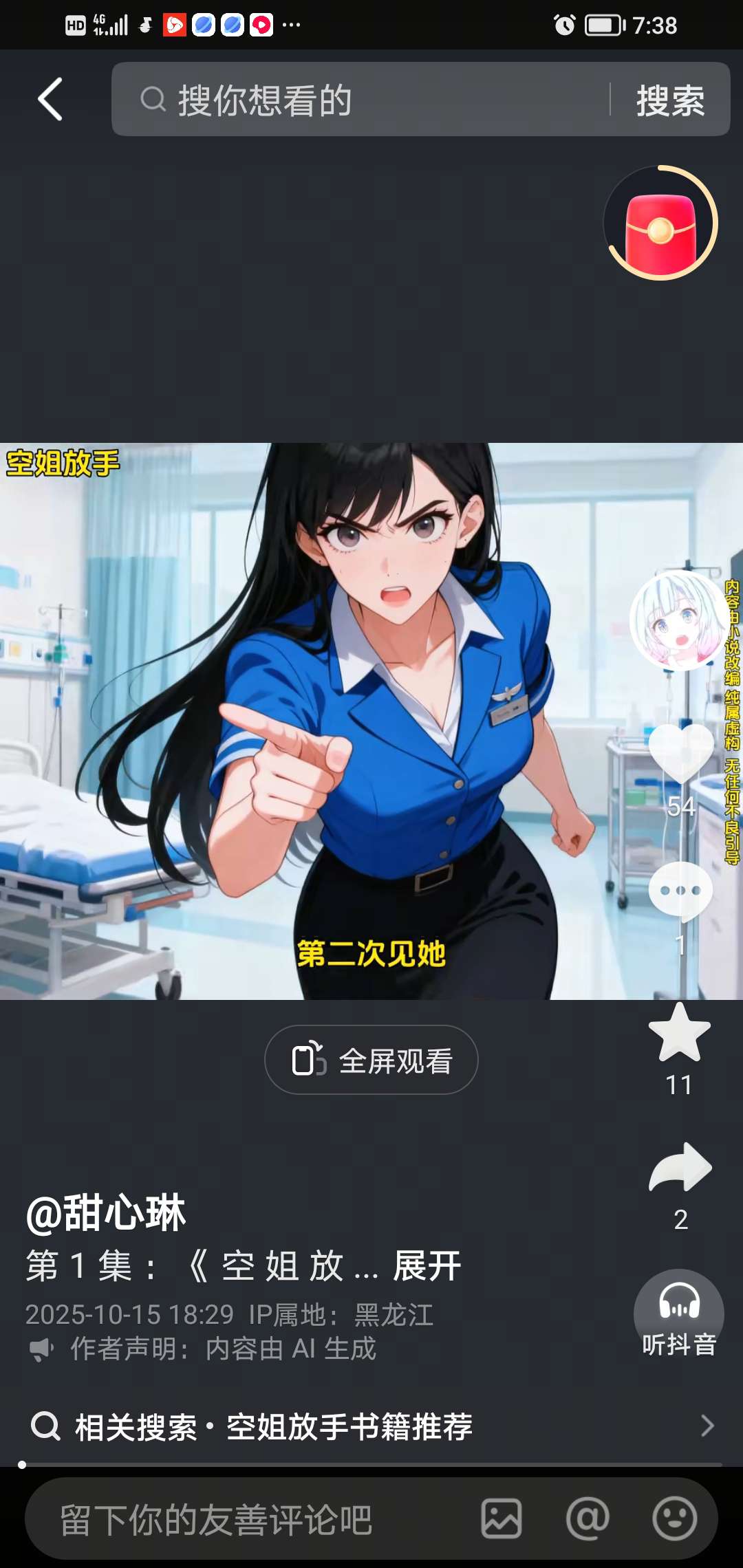 找喜欢炒股旅游搭子