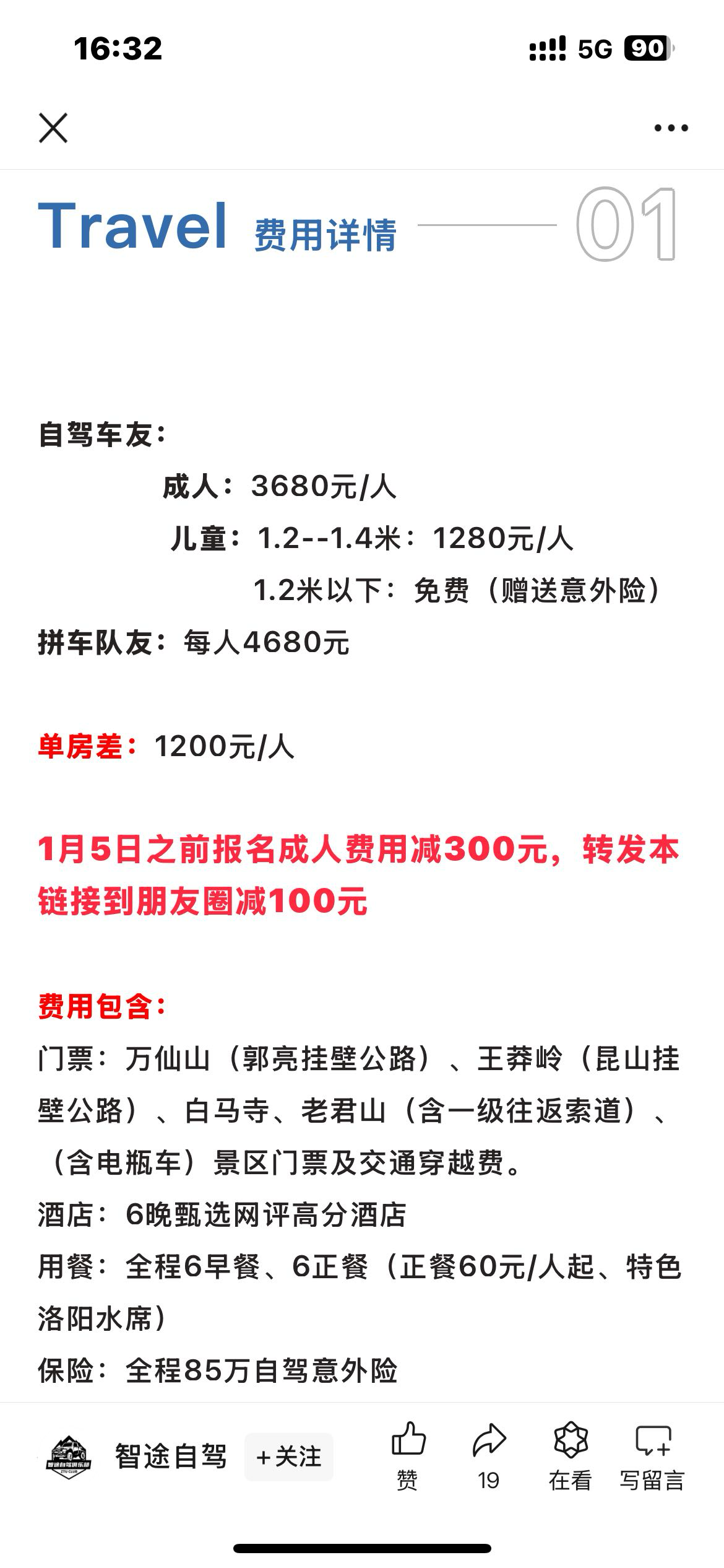 找旅游搭子