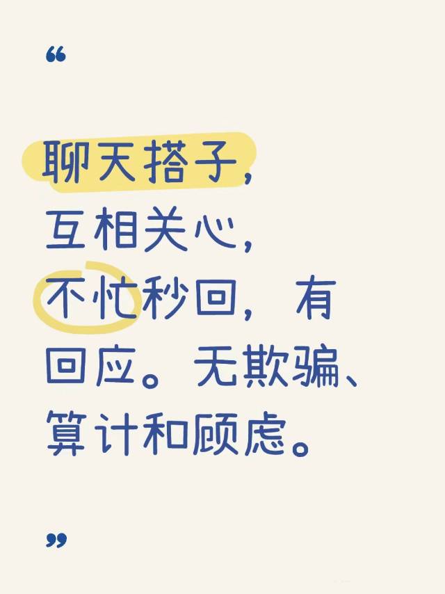 找聊天搭子
