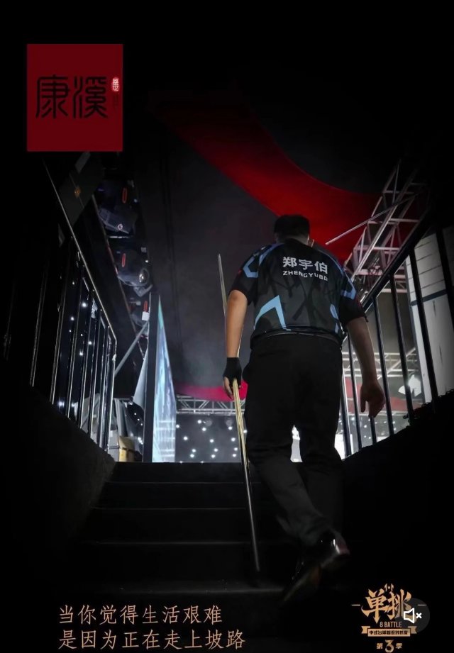 找台球搭子