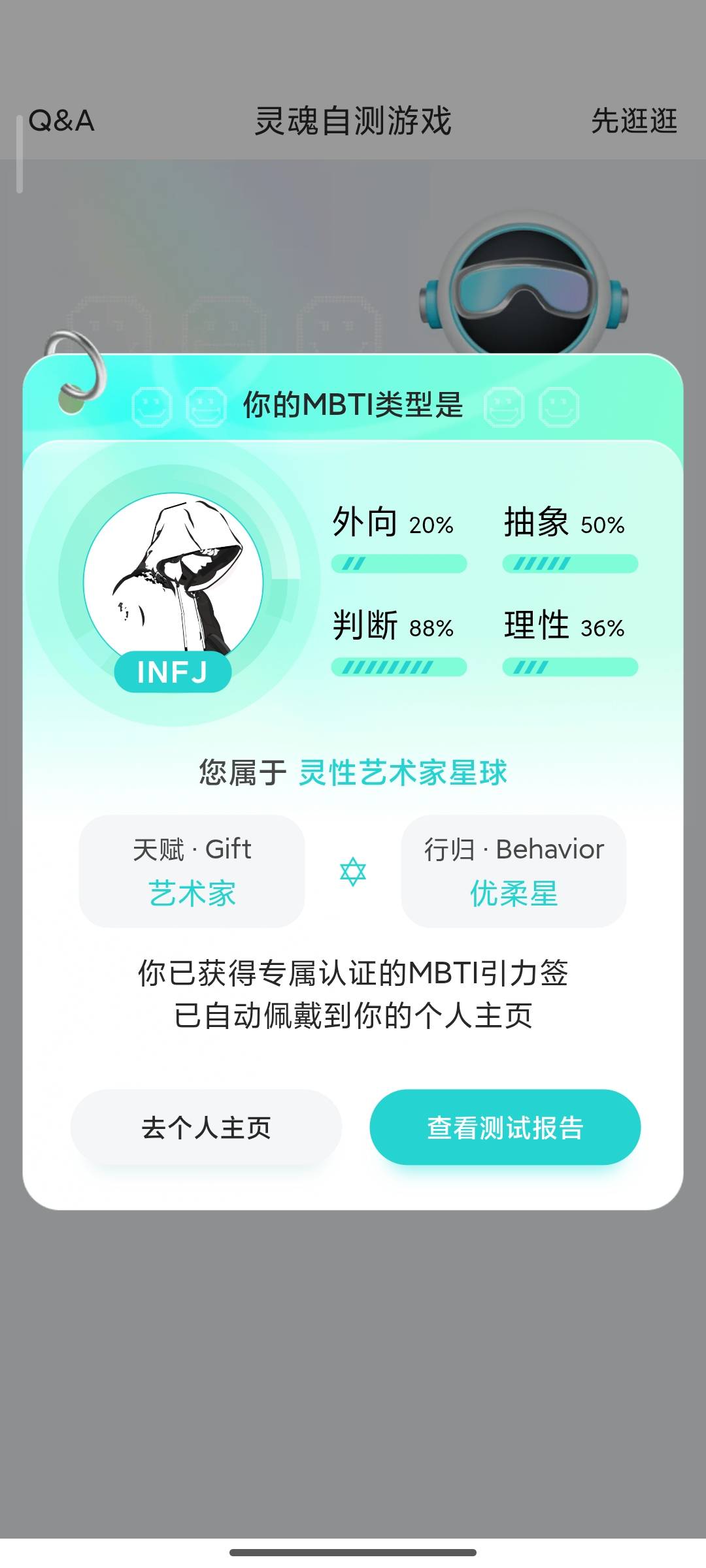 找跑步打游戏搭子