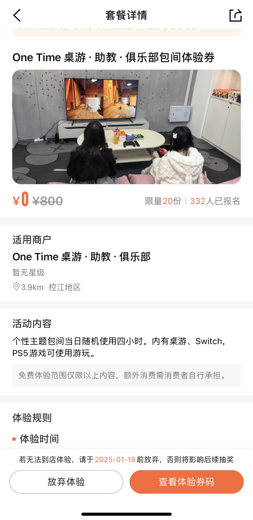 找探店搭子