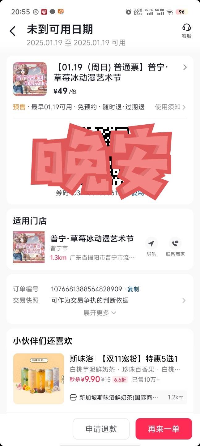 找二次元搭子